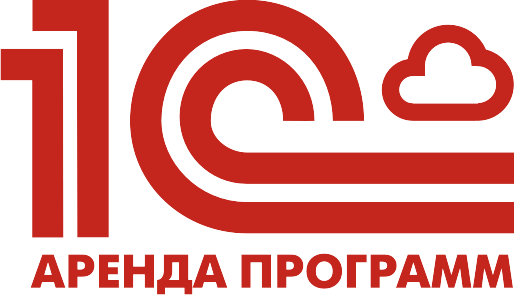 1С Аренда программ